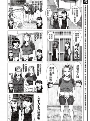 [川島よしお] おとなのじかん 丨 大人的時間 ch1-12 (コミックゼロス #94) [沒有漢化] [DL版]_77