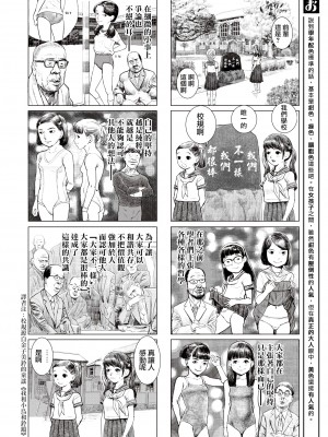 [川島よしお] おとなのじかん 丨 大人的時間 ch1-12 (コミックゼロス #94) [沒有漢化] [DL版]_58