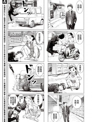 [川島よしお] おとなのじかん 丨 大人的時間 ch1-12 (コミックゼロス #94) [沒有漢化] [DL版]_54