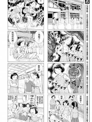 [川島よしお] おとなのじかん 丨 大人的時間 ch1-12 (コミックゼロス #94) [沒有漢化] [DL版]_35