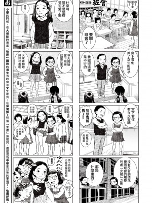 [川島よしお] おとなのじかん 丨 大人的時間 ch1-12 (コミックゼロス #94) [沒有漢化] [DL版]_45