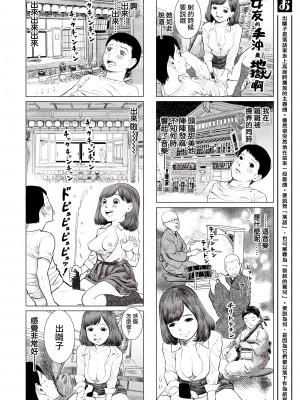 [川島よしお] おとなのじかん 丨 大人的時間 ch1-12 (コミックゼロス #94) [沒有漢化] [DL版]_92