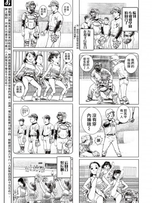 [川島よしお] おとなのじかん 丨 大人的時間 ch1-12 (コミックゼロス #94) [沒有漢化] [DL版]_84