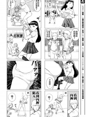 [川島よしお] おとなのじかん 丨 大人的時間 ch1-12 (コミックゼロス #94) [沒有漢化] [DL版]_16