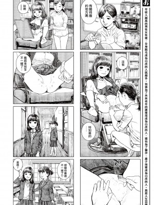 [川島よしお] おとなのじかん 丨 大人的時間 ch1-12 (コミックゼロス #94) [沒有漢化] [DL版]_83