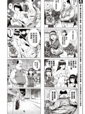 [川島よしお] おとなのじかん 丨 大人的時間 ch1-12 (コミックゼロス #94) [沒有漢化] [DL版]_53