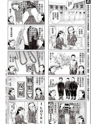 [川島よしお] おとなのじかん 丨 大人的時間 ch1-12 (コミックゼロス #94) [沒有漢化] [DL版]_40