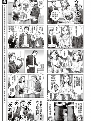 [川島よしお] おとなのじかん 丨 大人的時間 ch1-12 (コミックゼロス #94) [沒有漢化] [DL版]_78