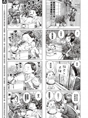 [川島よしお] おとなのじかん 丨 大人的時間 ch1-12 (コミックゼロス #94) [沒有漢化] [DL版]_80