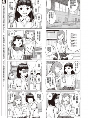 [川島よしお] おとなのじかん 丨 大人的時間 ch1-12 (コミックゼロス #94) [沒有漢化] [DL版]_10