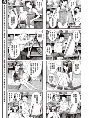 [川島よしお] おとなのじかん 丨 大人的時間 ch1-12 (コミックゼロス #94) [沒有漢化] [DL版]_73