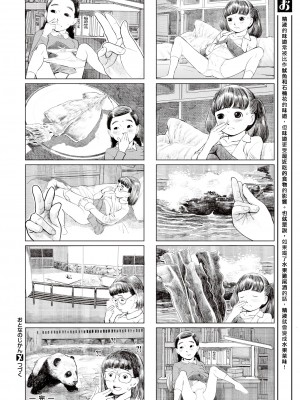 [川島よしお] おとなのじかん 丨 大人的時間 ch1-12 (コミックゼロス #94) [沒有漢化] [DL版]_64