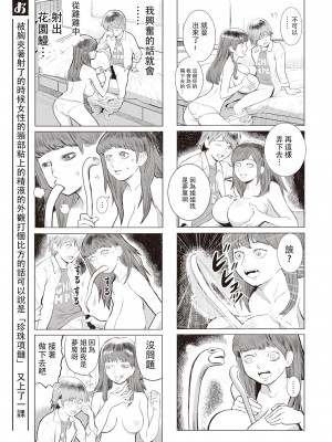 [川島よしお] おとなのじかん 丨 大人的時間 ch1-12 (コミックゼロス #94) [沒有漢化] [DL版]_03