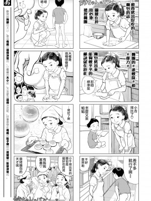 [川島よしお] おとなのじかん 丨 大人的時間 ch1-12 (コミックゼロス #94) [沒有漢化] [DL版]_17