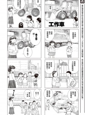 [川島よしお] おとなのじかん 丨 大人的時間 ch1-12 (コミックゼロス #94) [沒有漢化] [DL版]_28