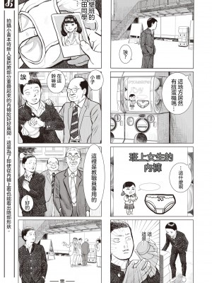 [川島よしお] おとなのじかん 丨 大人的時間 ch1-12 (コミックゼロス #94) [沒有漢化] [DL版]_08