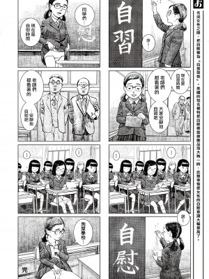 [川島よしお] おとなのじかん 丨 大人的時間 ch1-12 (コミックゼロス #94) [沒有漢化] [DL版]_81