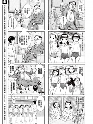 [川島よしお] おとなのじかん 丨 大人的時間 ch1-12 (コミックゼロス #94) [沒有漢化] [DL版]_69