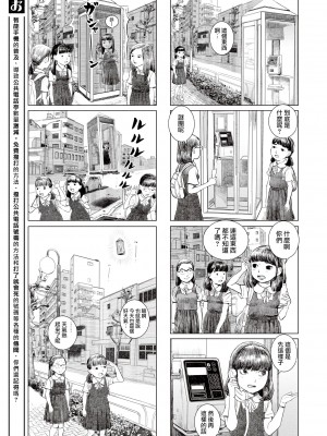 [川島よしお] おとなのじかん 丨 大人的時間 ch1-12 (コミックゼロス #94) [沒有漢化] [DL版]_61