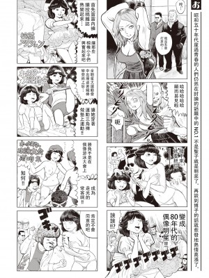 [川島よしお] おとなのじかん 丨 大人的時間 ch1-12 (コミックゼロス #94) [沒有漢化] [DL版]_02