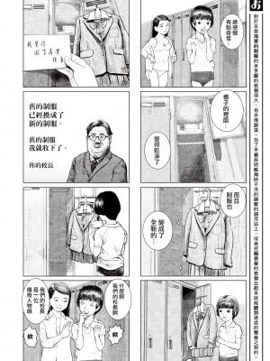 [川島よしお] おとなのじかん 丨 大人的時間 ch1-12 (コミックゼロス #94) [沒有漢化] [DL版]_62