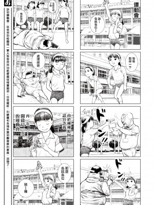 [川島よしお] おとなのじかん 丨 大人的時間 ch1-12 (コミックゼロス #94) [沒有漢化] [DL版]_71