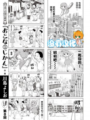 [川島よしお] おとなのじかん 丨 大人的時間 ch1-12 (コミックゼロス #94) [沒有漢化] [DL版]_47