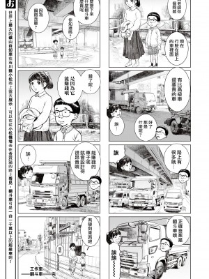 [川島よしお] おとなのじかん 丨 大人的時間 ch1-12 (コミックゼロス #94) [沒有漢化] [DL版]_43