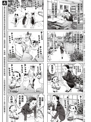 [川島よしお] おとなのじかん 丨 大人的時間 ch1-12 (コミックゼロス #94) [沒有漢化] [DL版]_89