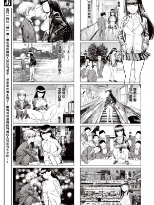 [川島よしお] おとなのじかん 丨 大人的時間 ch1-12 (コミックゼロス #94) [沒有漢化] [DL版]_41