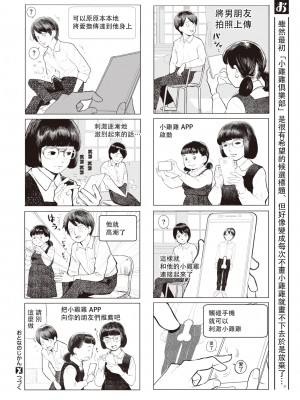 [川島よしお] おとなのじかん 丨 大人的時間 ch1-12 (コミックゼロス #94) [沒有漢化] [DL版]_04