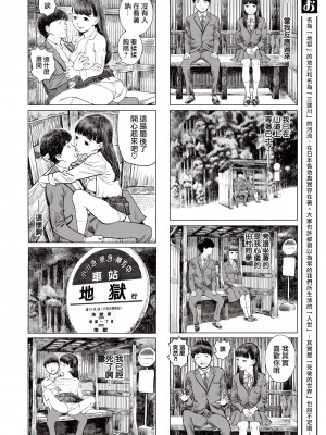 [川島よしお] おとなのじかん 丨 大人的時間 ch1-12 (コミックゼロス #94) [沒有漢化] [DL版]_94