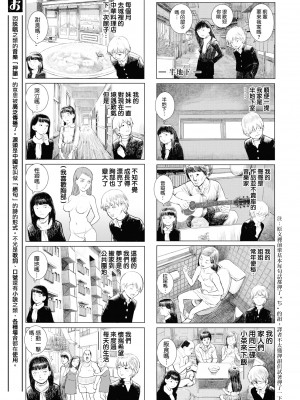 [川島よしお] おとなのじかん 丨 大人的時間 ch1-12 (コミックゼロス #94) [沒有漢化] [DL版]_36