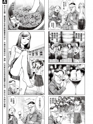 [川島よしお] おとなのじかん 丨 大人的時間 ch1-12 (コミックゼロス #94) [沒有漢化] [DL版]_67