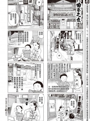 [川島よしお] おとなのじかん 丨 大人的時間 ch1-12 (コミックゼロス #94) [沒有漢化] [DL版]_30