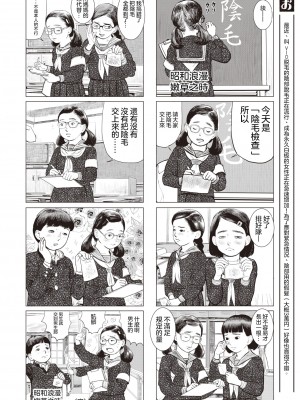 [川島よしお] おとなのじかん 丨 大人的時間 ch1-12 (コミックゼロス #94) [沒有漢化] [DL版]_09