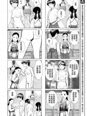 [川島よしお] おとなのじかん 丨 大人的時間 ch1-12 (コミックゼロス #94) [沒有漢化] [DL版]_68