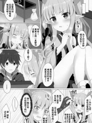 (COMIC1☆16) [Twilight Road (ともー)] リトルコネクト! (プリンセスコネクト!Re_Dive) [一只麻利的鸽子汉化]_03