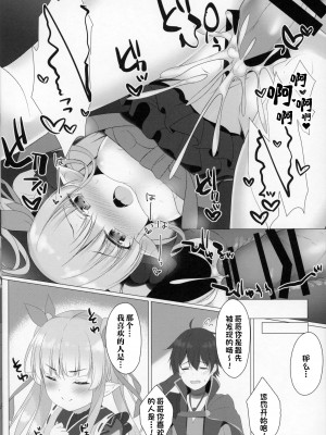 (COMIC1☆16) [Twilight Road (ともー)] リトルコネクト! (プリンセスコネクト!Re_Dive) [一只麻利的鸽子汉化]_18