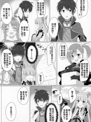 (COMIC1☆16) [Twilight Road (ともー)] リトルコネクト! (プリンセスコネクト!Re_Dive) [一只麻利的鸽子汉化]_02