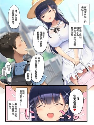 [アトリエマゾ (doskoinpo)] でかい妹 丨 大隻妹 [沒有漢化]_04