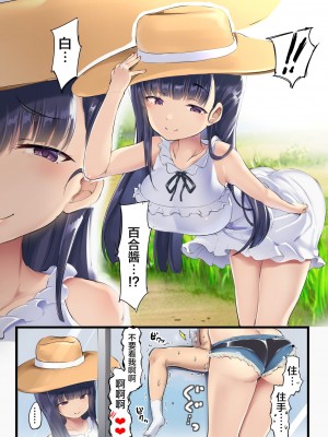 [アトリエマゾ (doskoinpo)] でかい妹 丨 大隻妹 [沒有漢化]_33