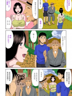 [甲斐ひろゆき] 僕の山ノ上村孕ませ日記[全彩 colored by erocolor][白杨汉化组]_144