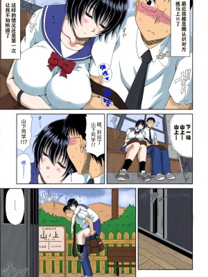 [甲斐ひろゆき] 僕の山ノ上村孕ませ日記[全彩 colored by erocolor][白杨汉化组]_105