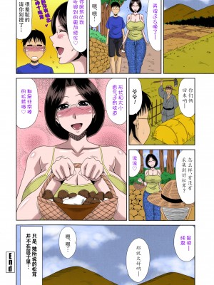 [甲斐ひろゆき] 僕の山ノ上村孕ませ日記[全彩 colored by erocolor][白杨汉化组]_162