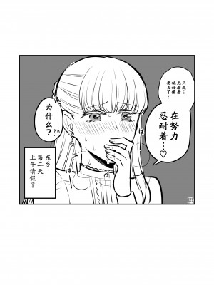 [生肉] 創作百合まとめ2 社会人編 [透明声彩汉化组]_20