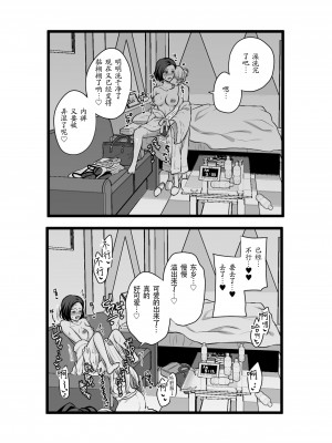 [生肉] 創作百合まとめ2 社会人編 [透明声彩汉化组]_34