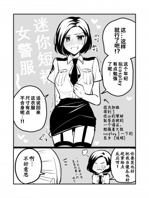 [生肉] 創作百合まとめ2 社会人編 [透明声彩汉化组]_19