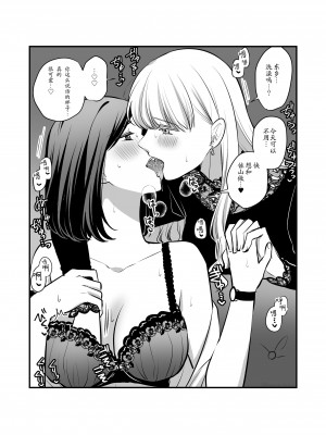 [生肉] 創作百合まとめ2 社会人編 [透明声彩汉化组]_31