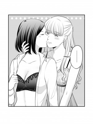 [生肉] 創作百合まとめ2 社会人編 [透明声彩汉化组]_47